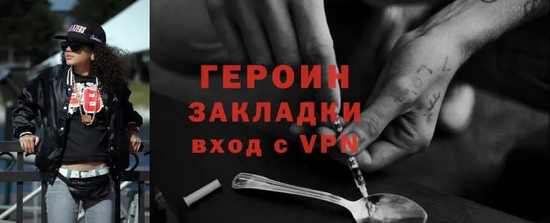 Героин Heroin  darknet телеграм  Короча 